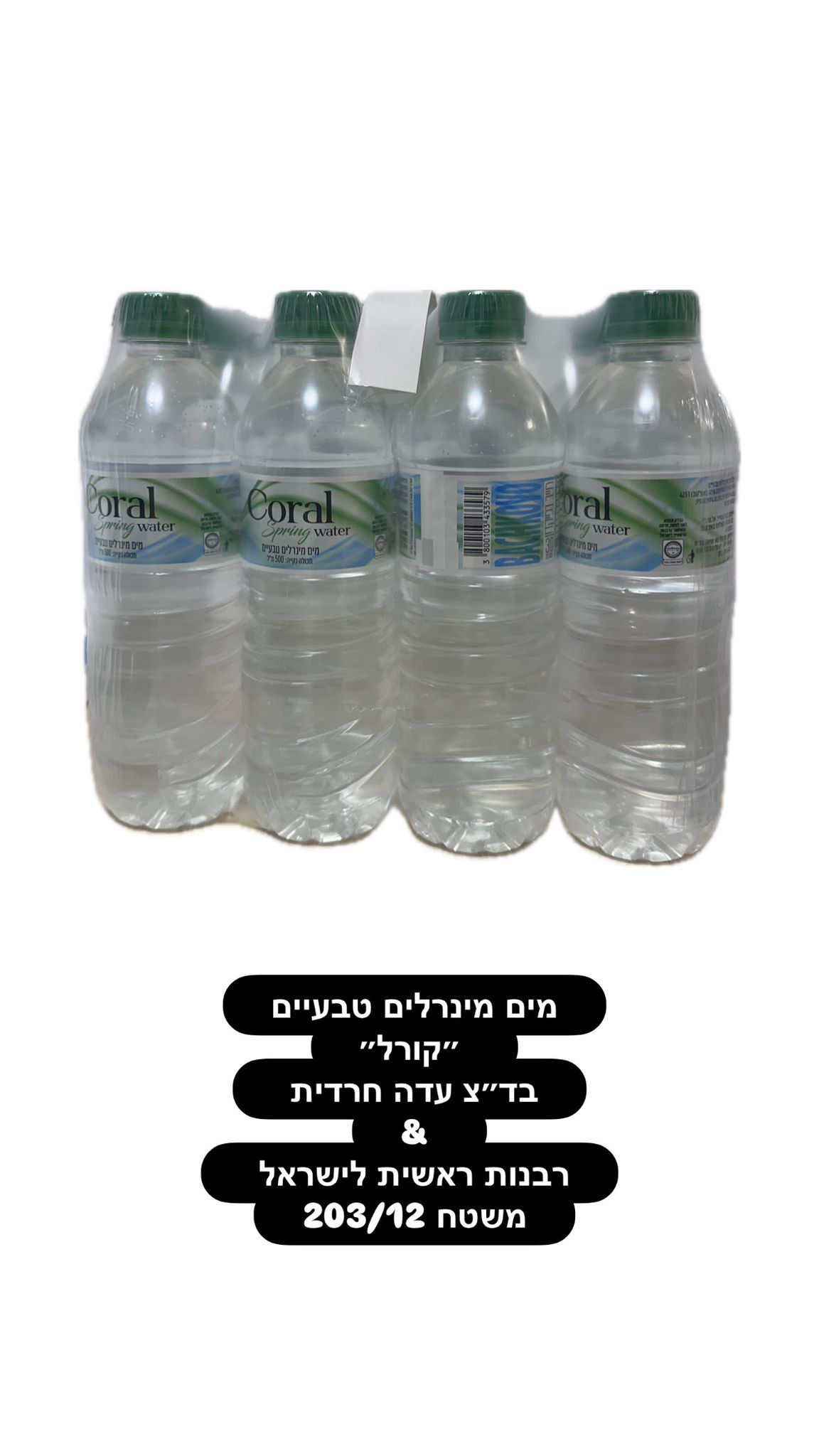 מוצרי Coral